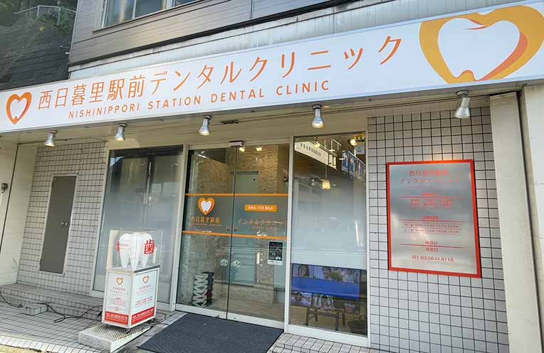 当院外観
