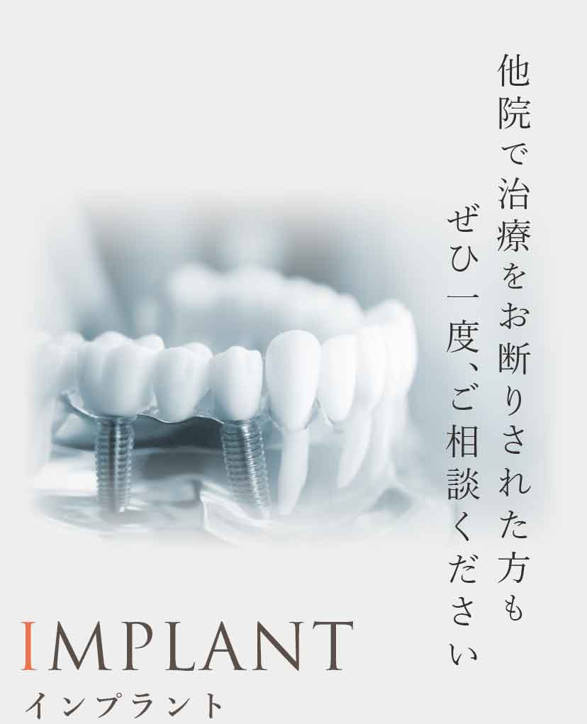 他院で治療をお断りされた方もぜひ一度、ご相談ください